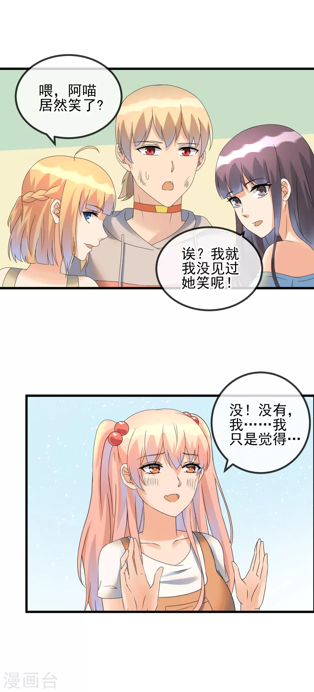 第37话 敞开心扉24