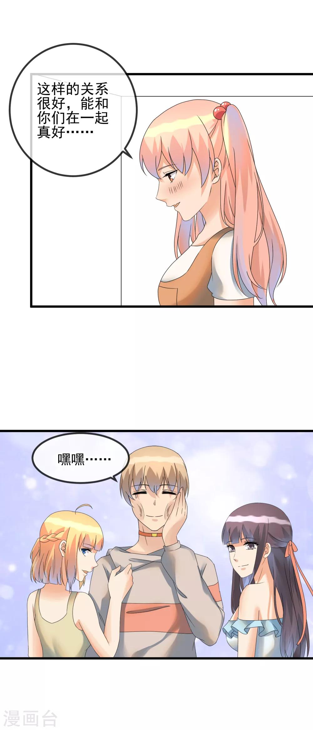 第37话 敞开心扉25