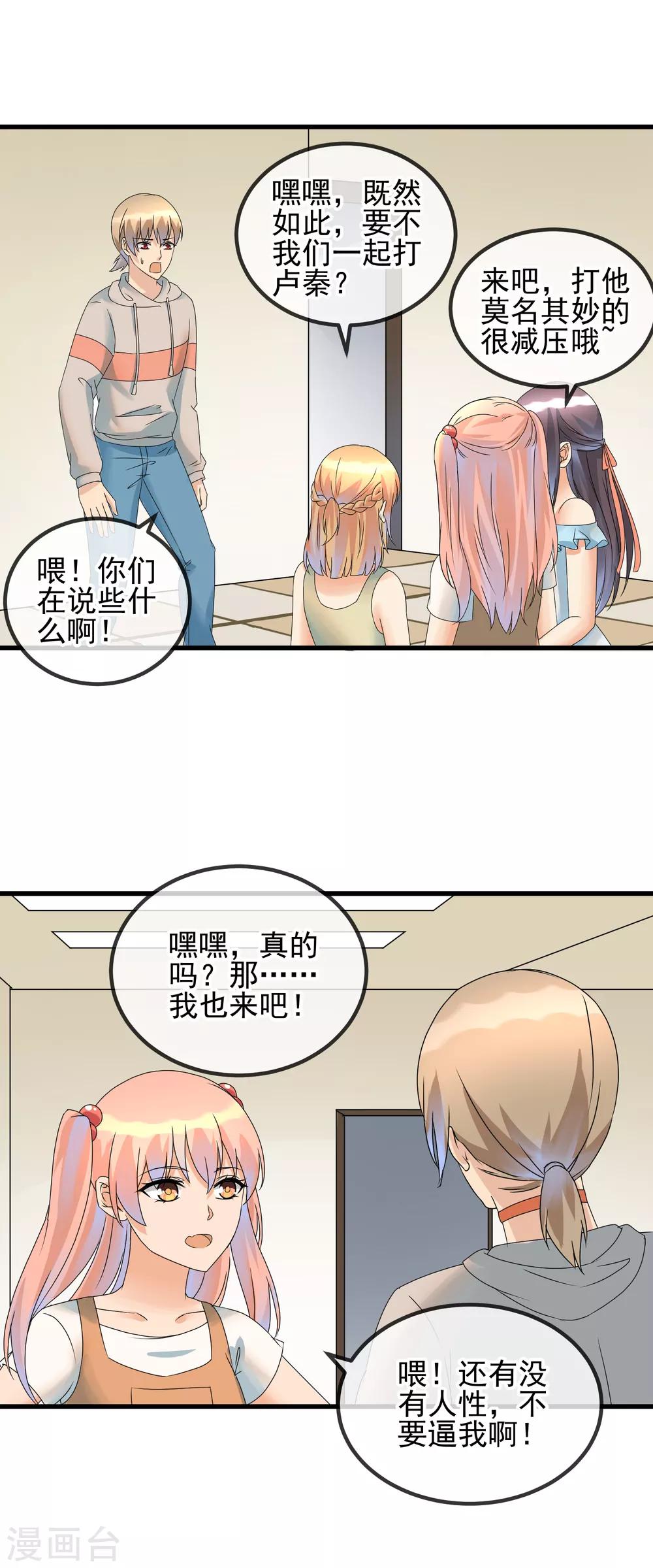 第37话 敞开心扉26