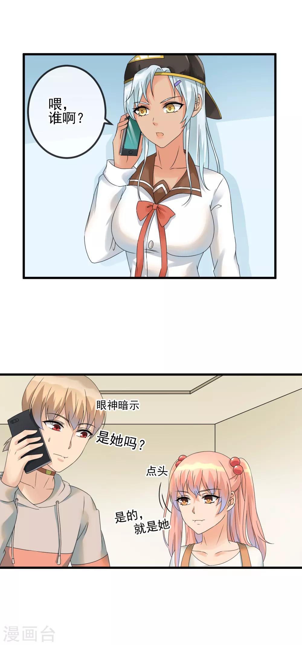 第37话 敞开心扉3