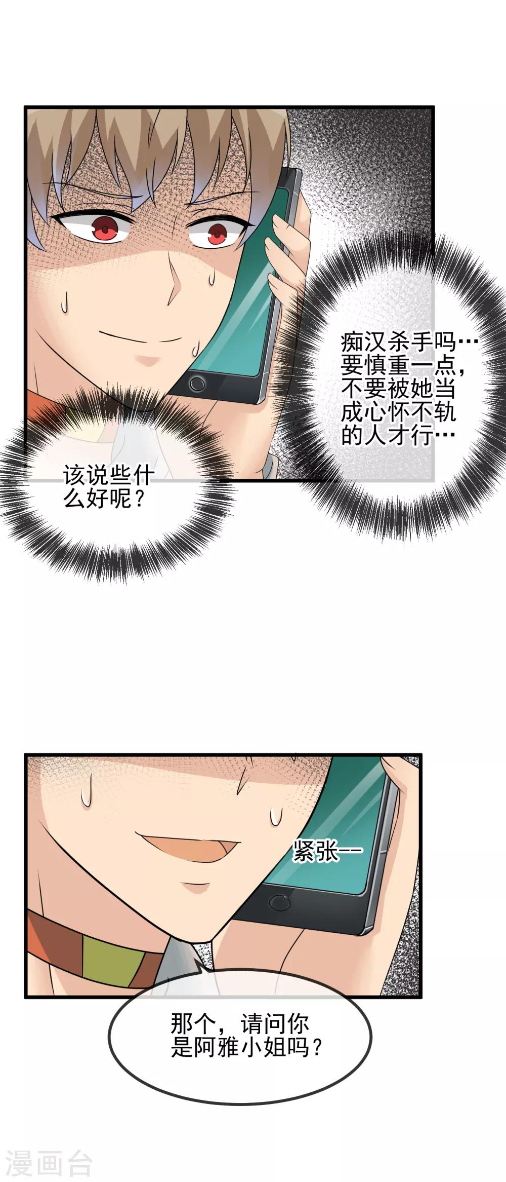 第37话 敞开心扉4