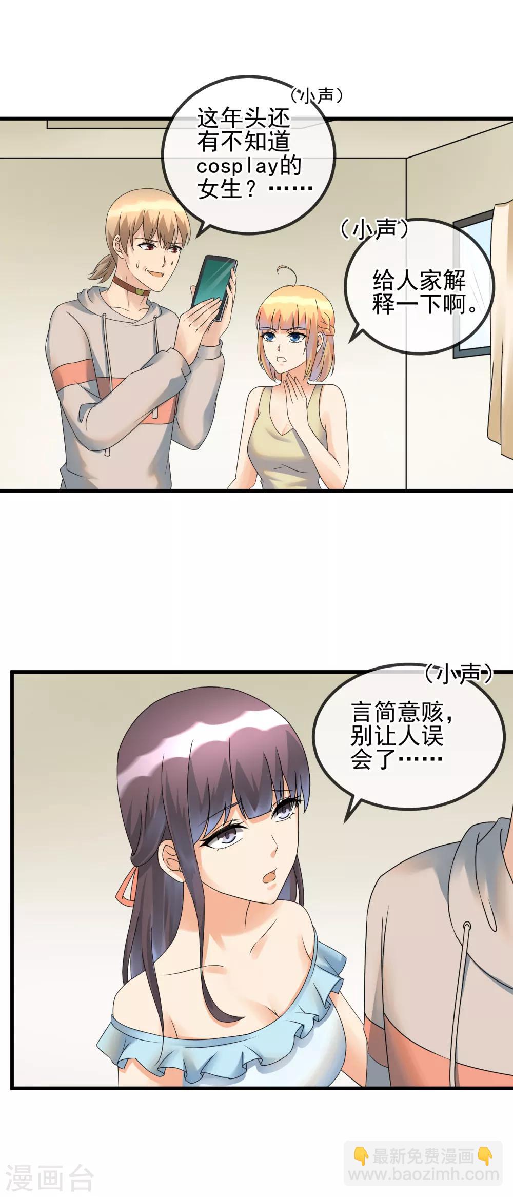 第37话 敞开心扉7