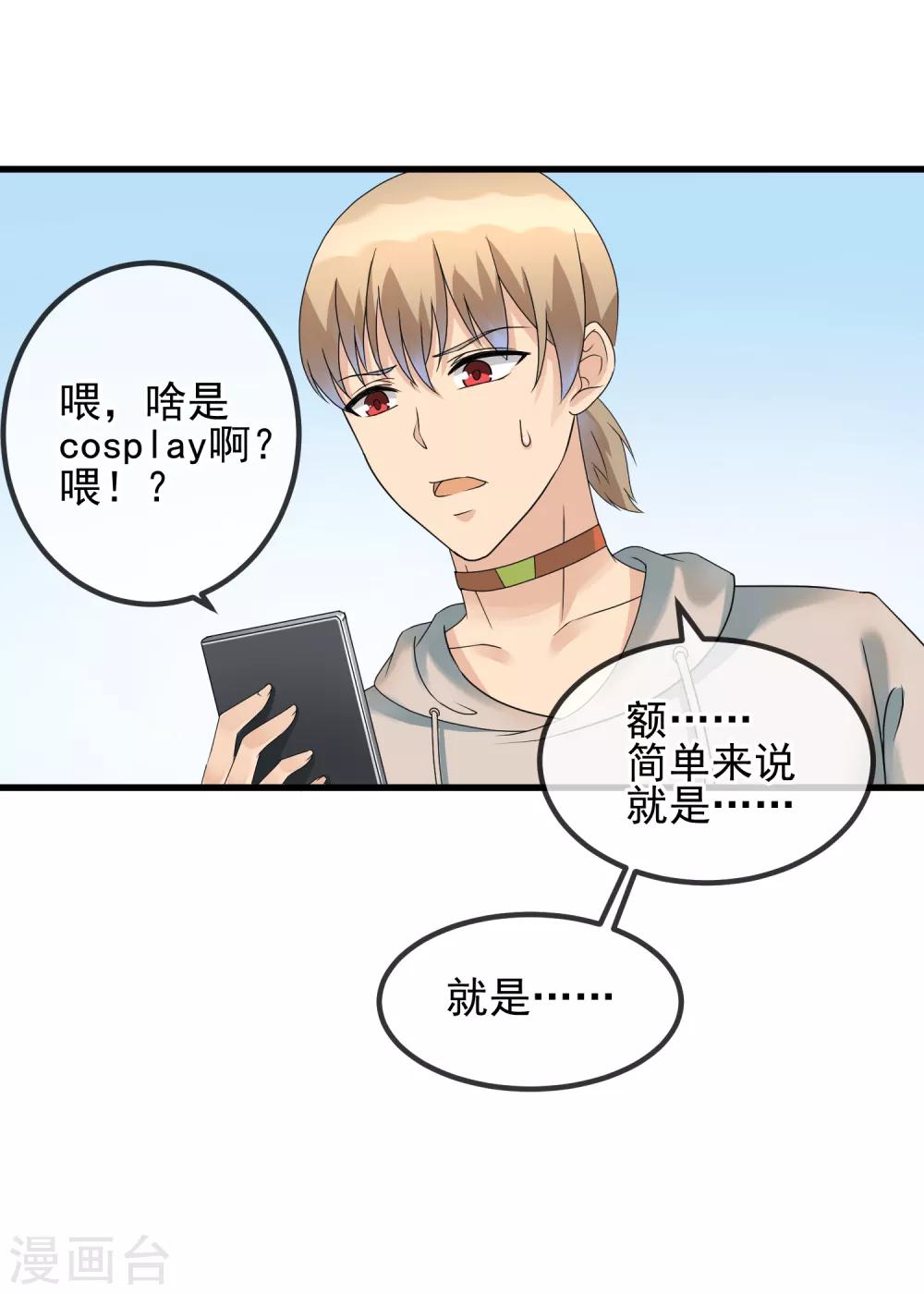 第37话 敞开心扉8