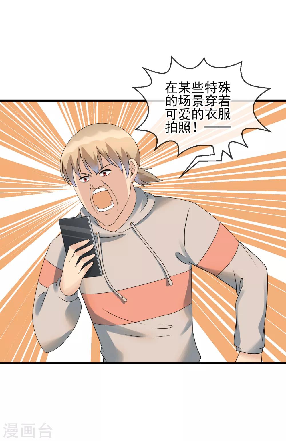 第37话 敞开心扉9