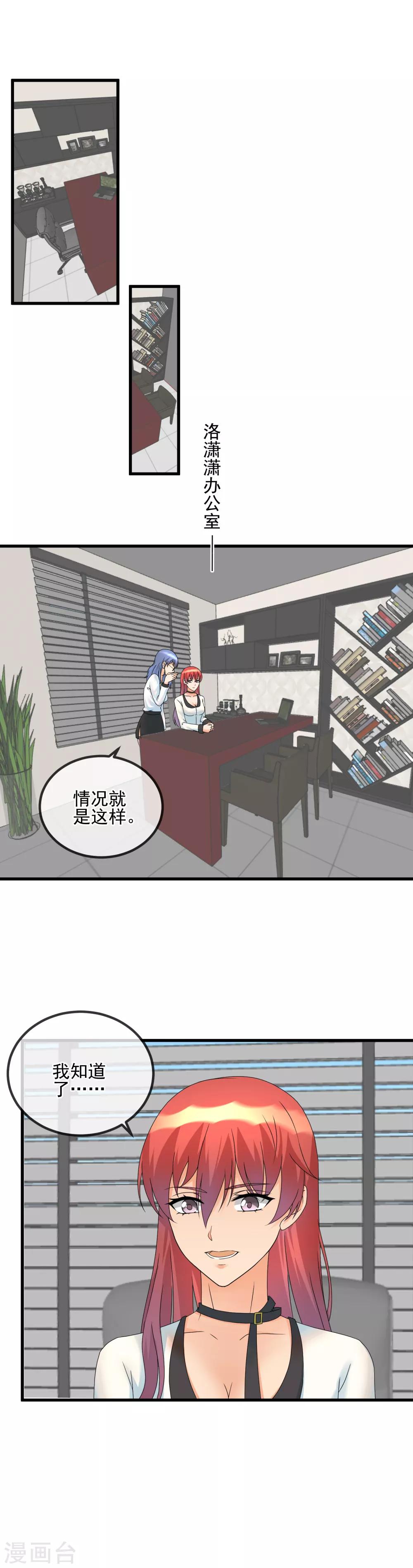 第49话 玩票大的！1