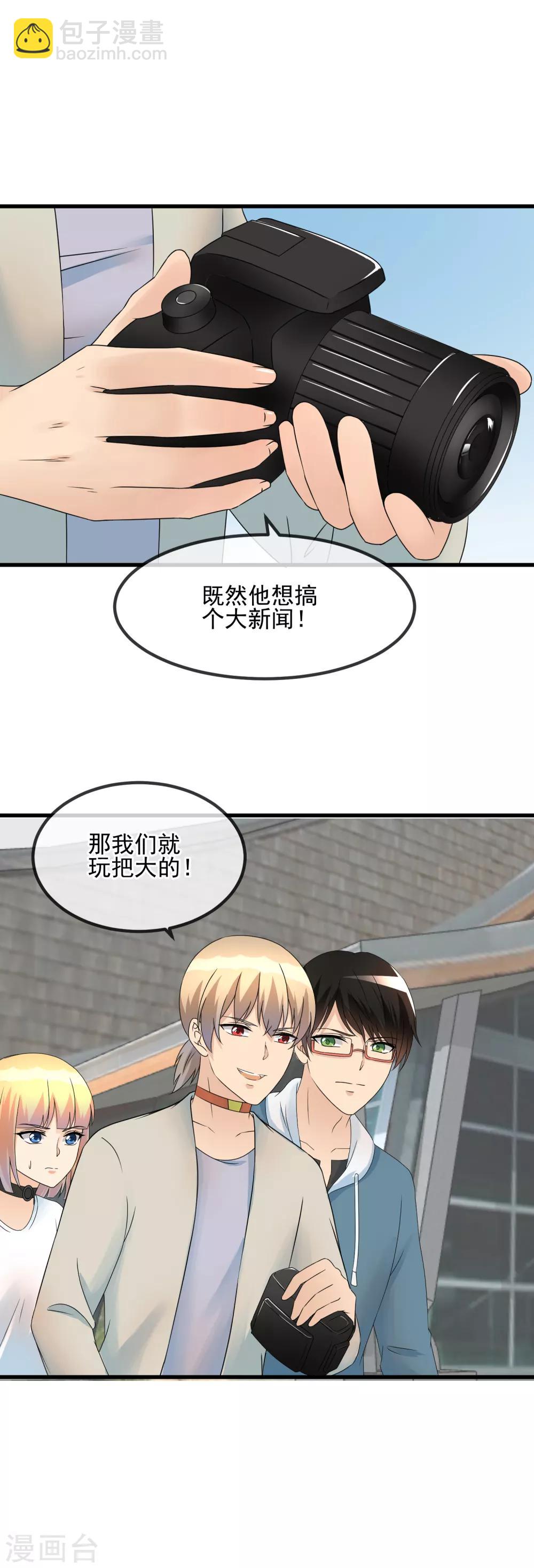 第49话 玩票大的！10