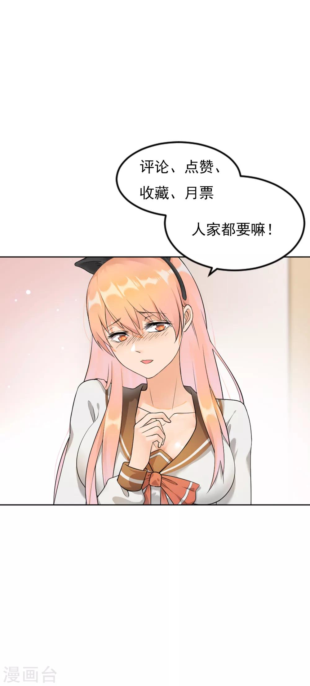第49话 玩票大的！11