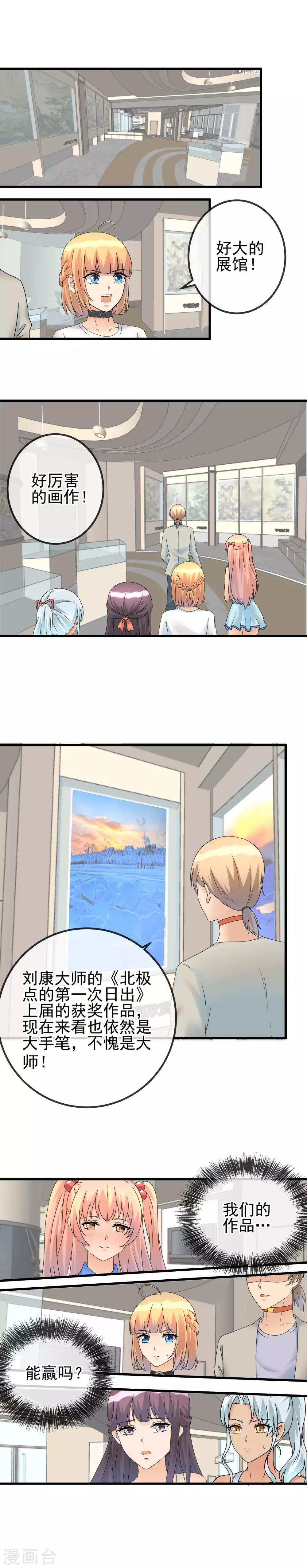 第49话 玩票大的！2