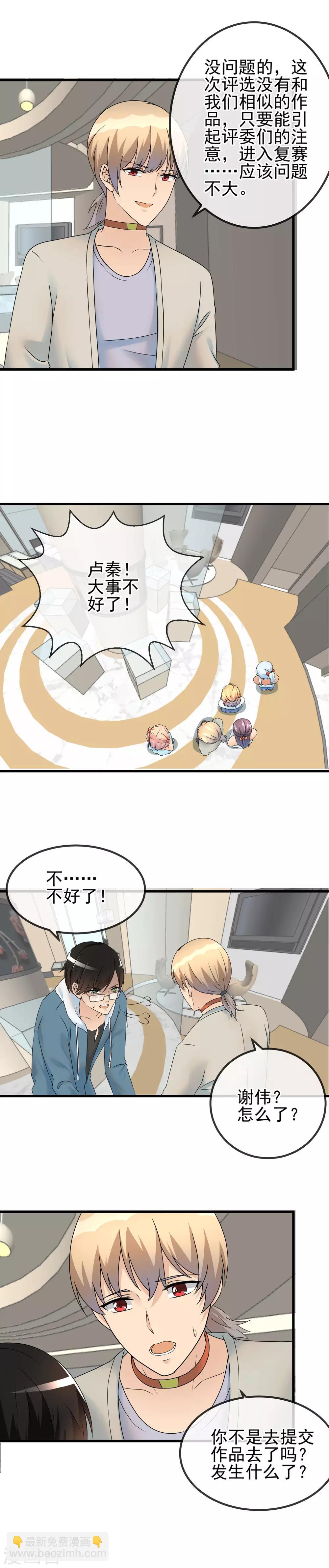 第49话 玩票大的！3