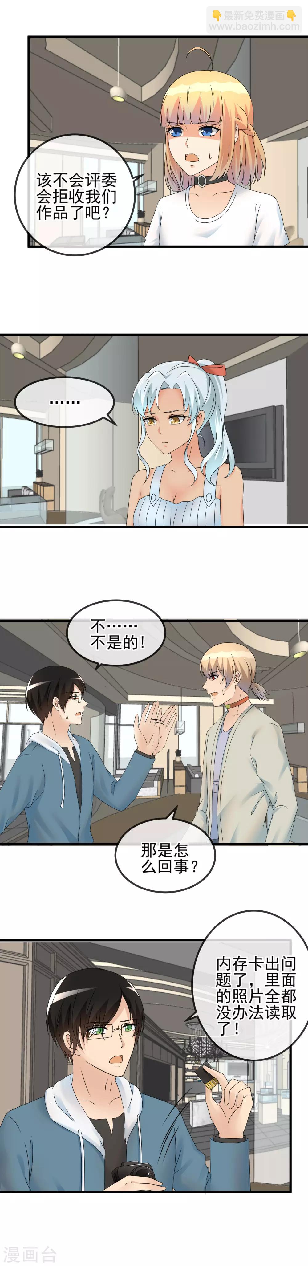 第49话 玩票大的！4