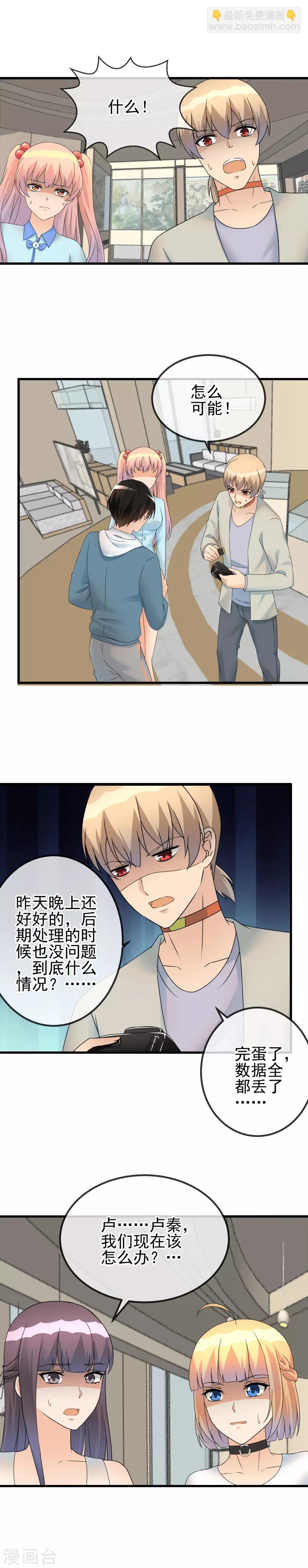 第49话 玩票大的！5