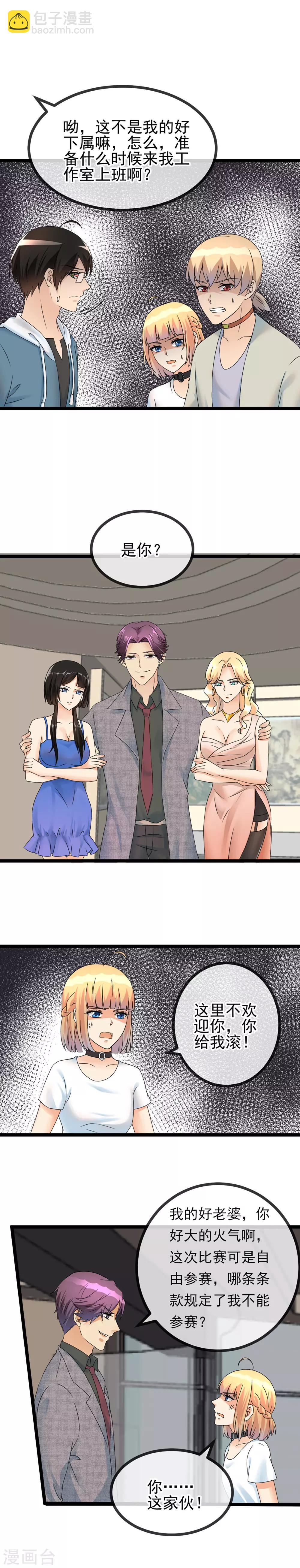 第49话 玩票大的！6