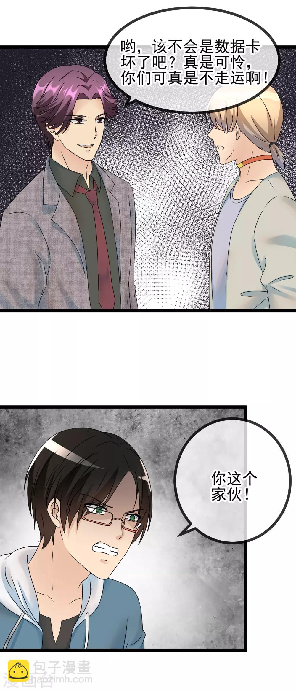 第49话 玩票大的！7