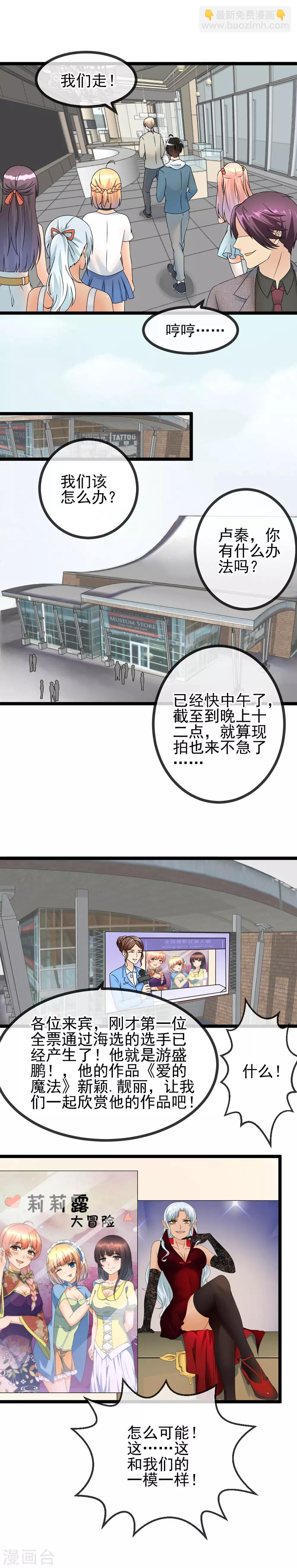 第49话 玩票大的！8