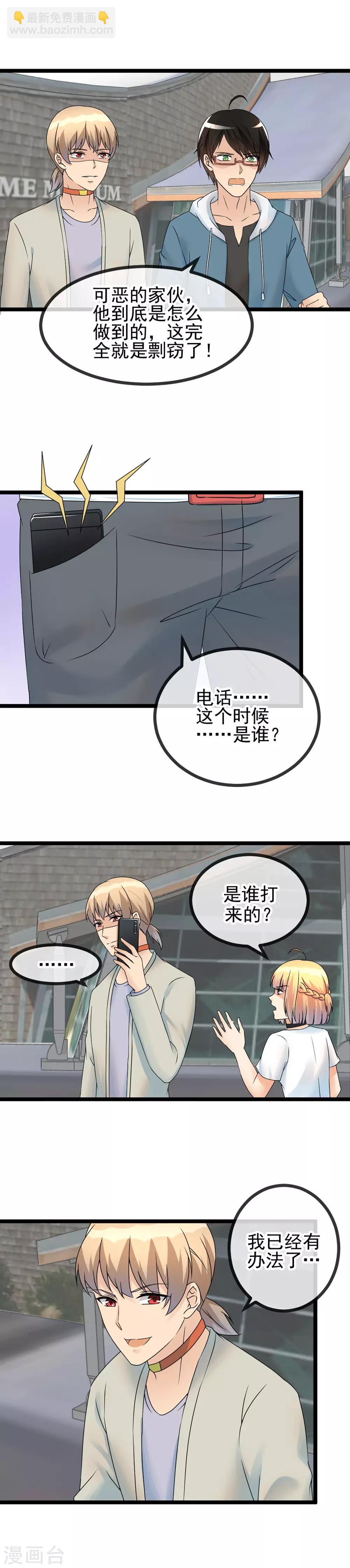 第49话 玩票大的！9