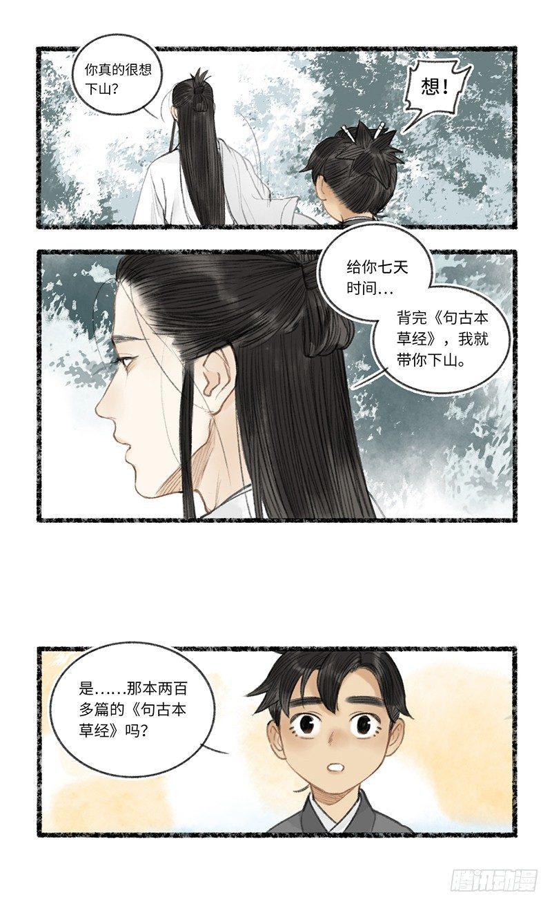 阎王不好过，小鬼也难缠13