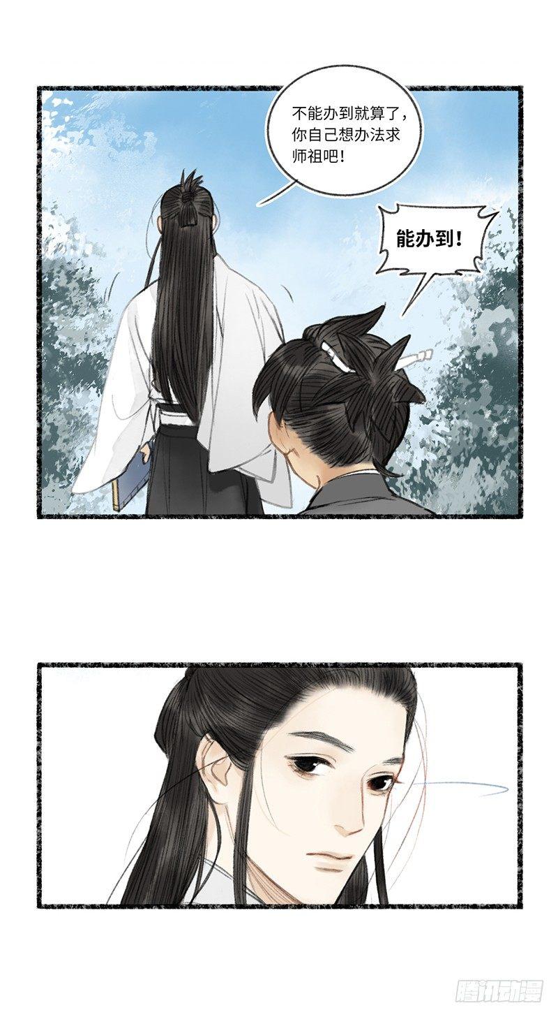 阎王不好过，小鬼也难缠14