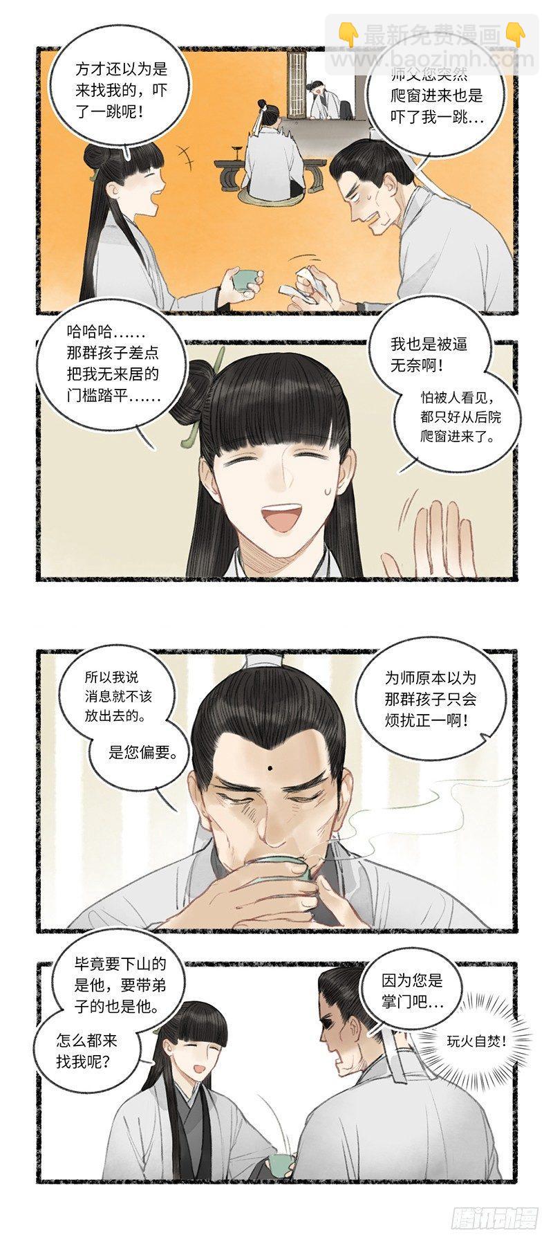 阎王不好过，小鬼也难缠3