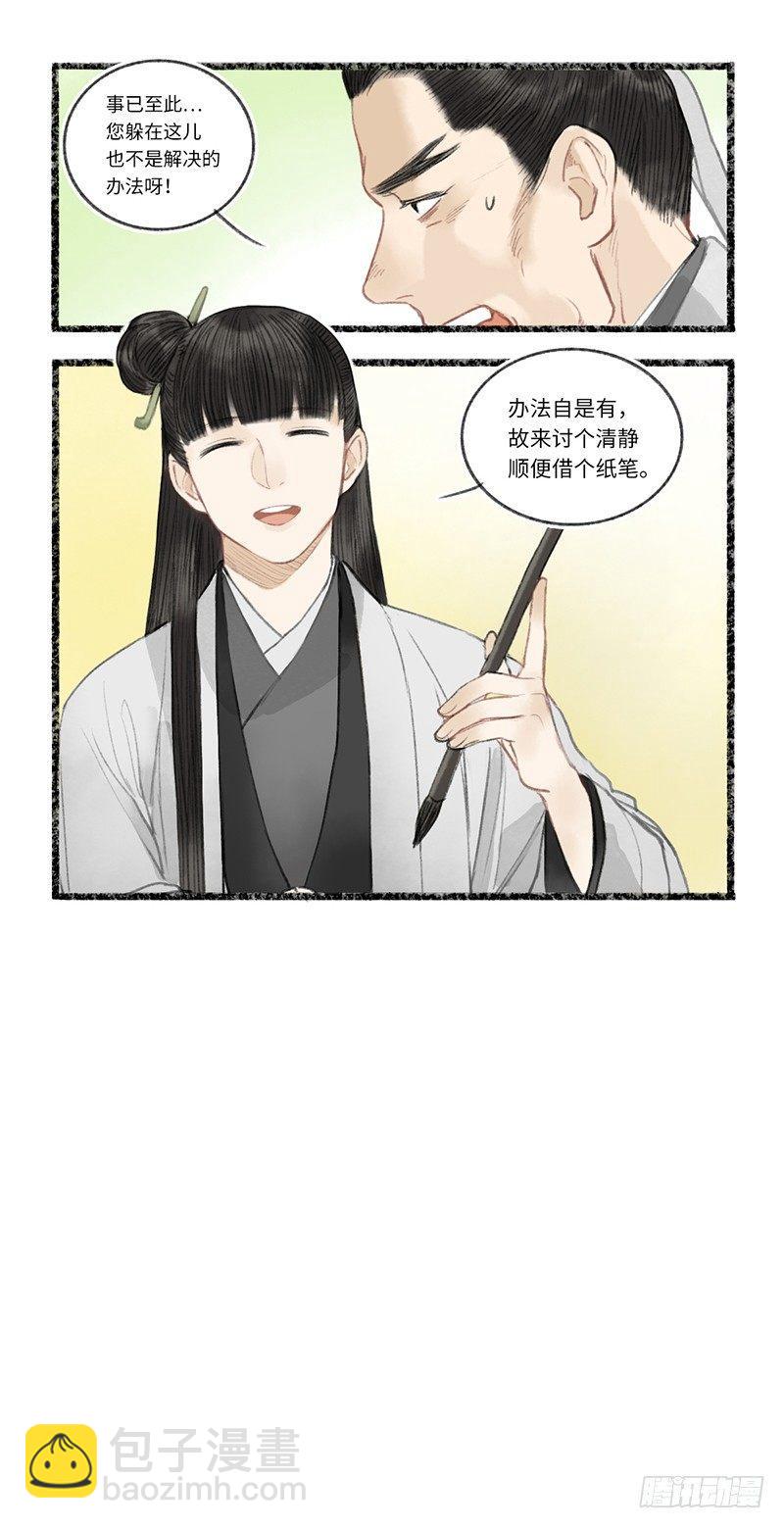 阎王不好过，小鬼也难缠4
