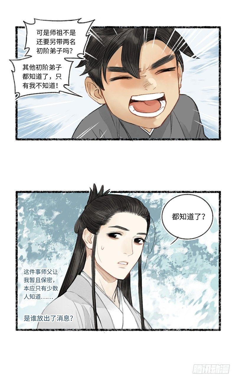 阎王不好过，小鬼也难缠6