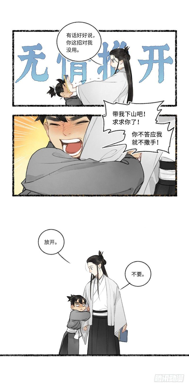 阎王不好过，小鬼也难缠9