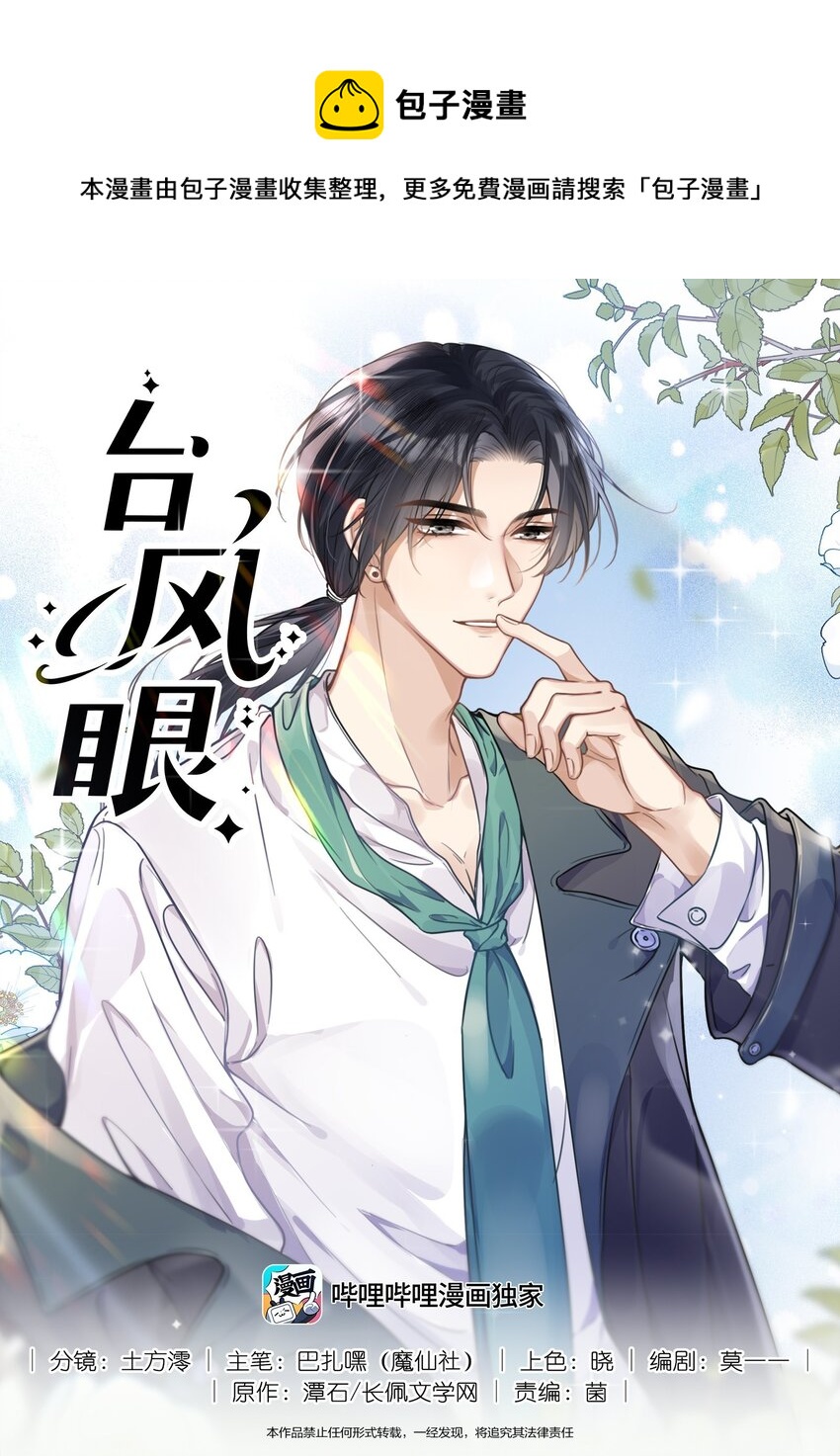 003 他会来的0