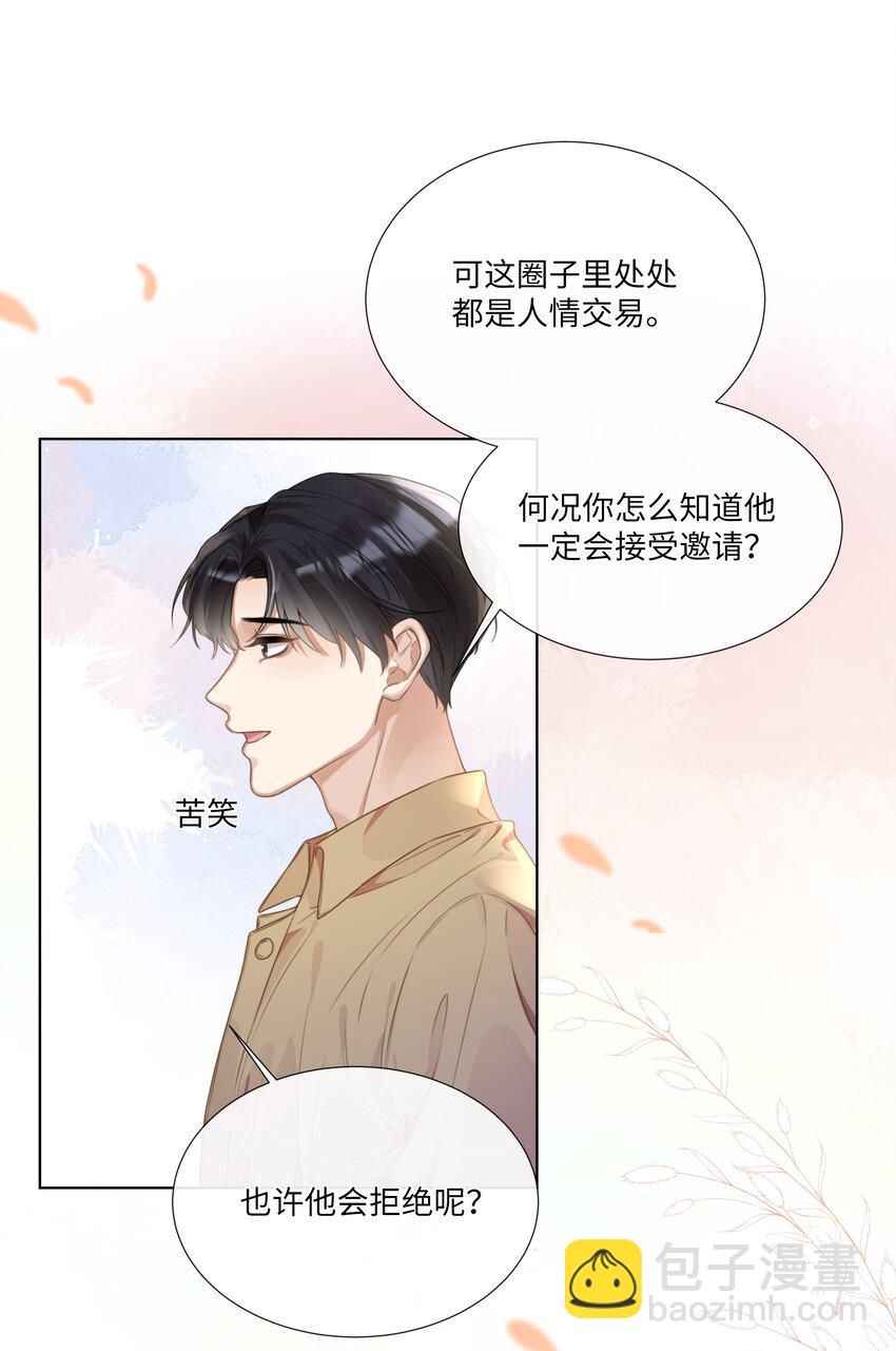 003 他会来的12