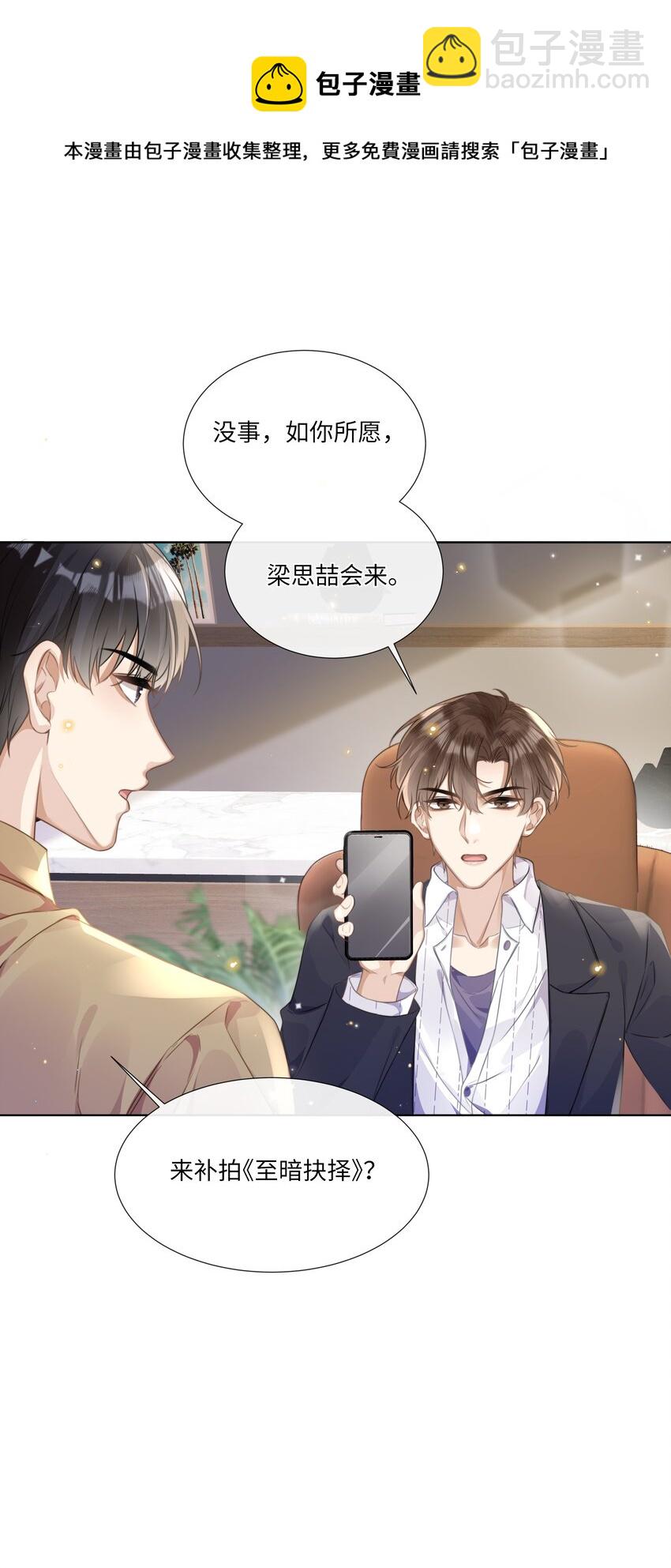 003 他会来的16