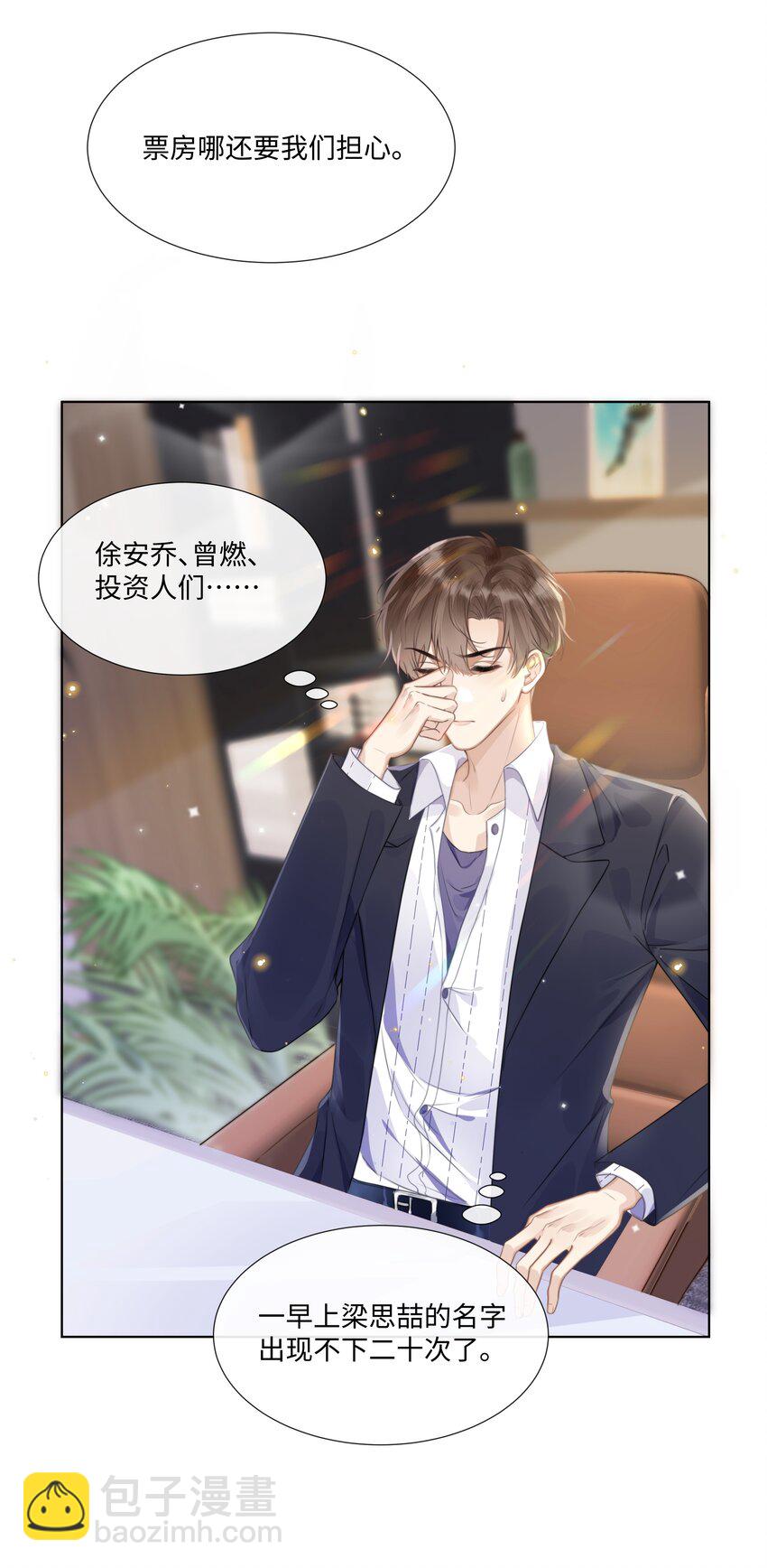 003 他会来的2
