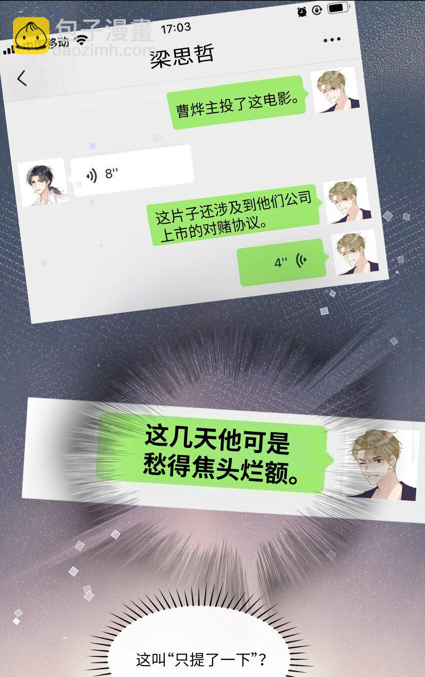 003 他会来的24