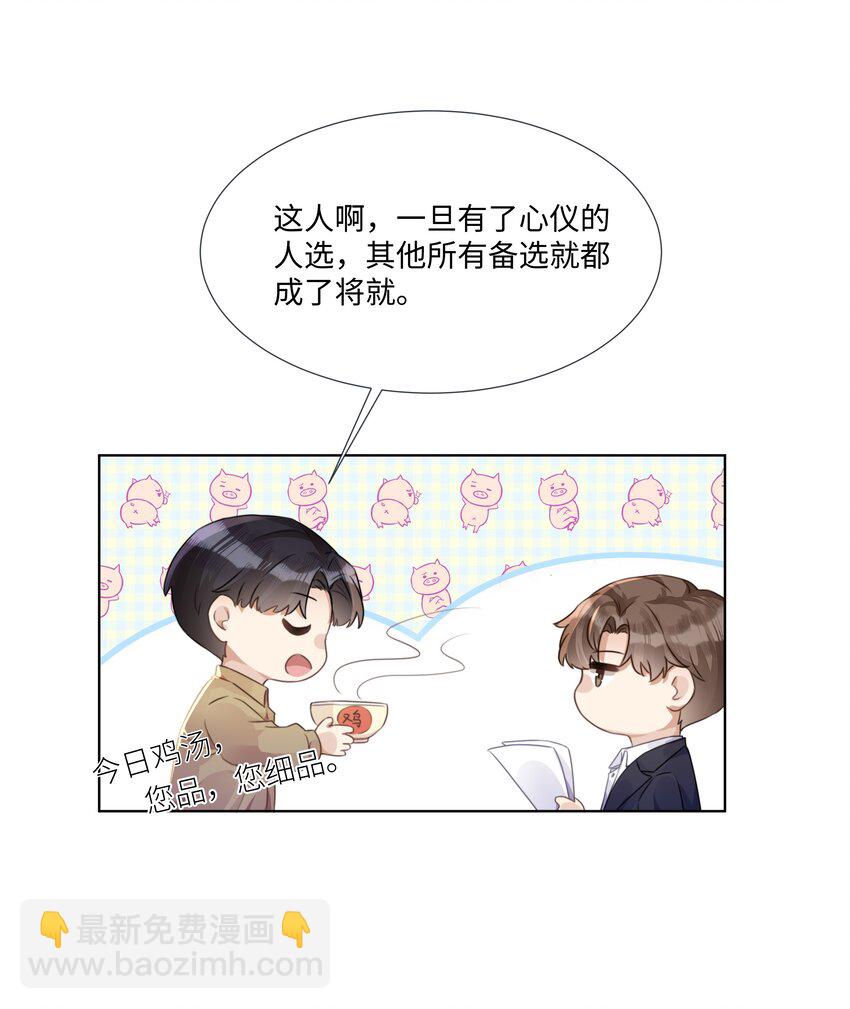 003 他会来的7