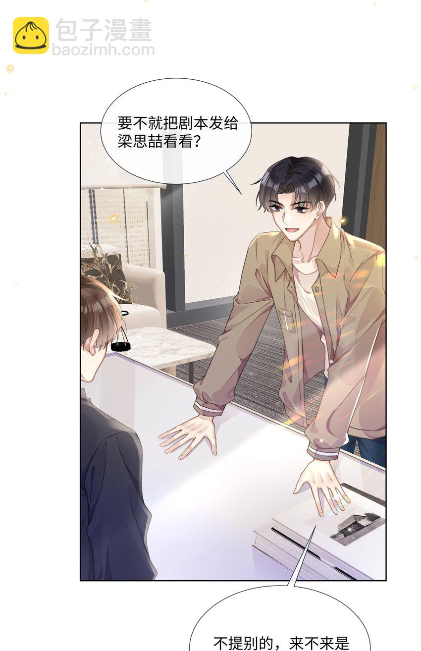 003 他会来的9