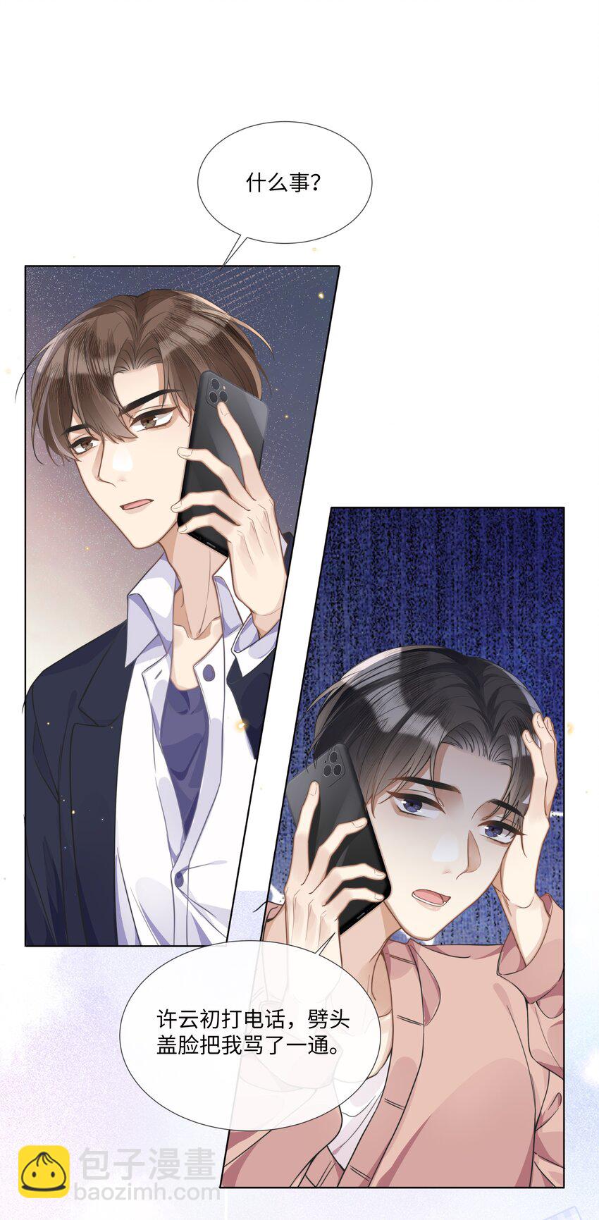 005 我刚认识他的时候，他很乖23