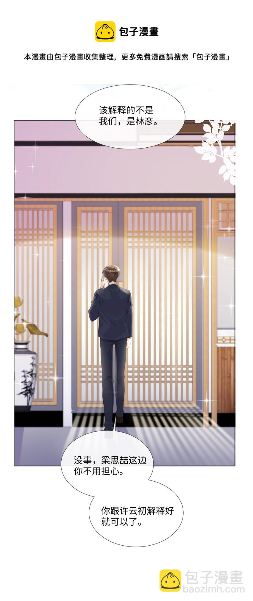 005 我刚认识他的时候，他很乖26