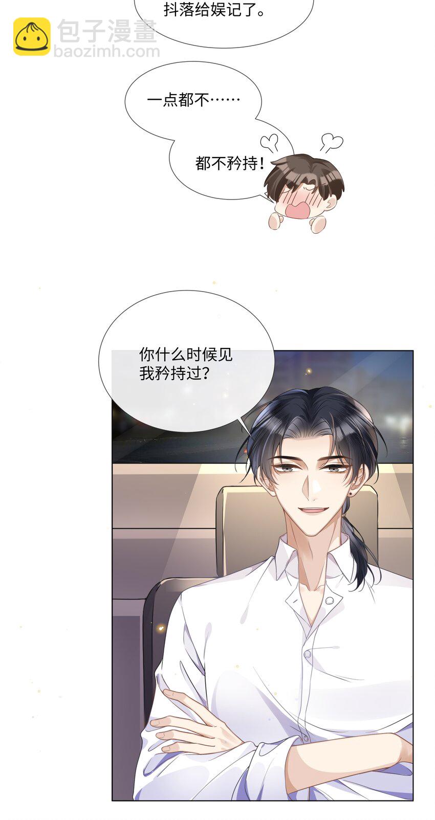 005 我刚认识他的时候，他很乖3