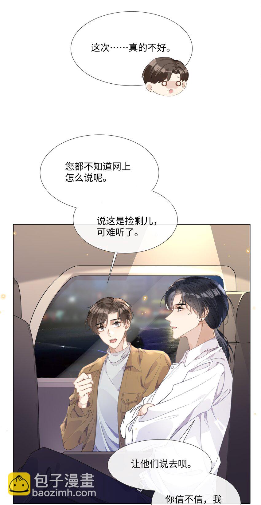005 我刚认识他的时候，他很乖4