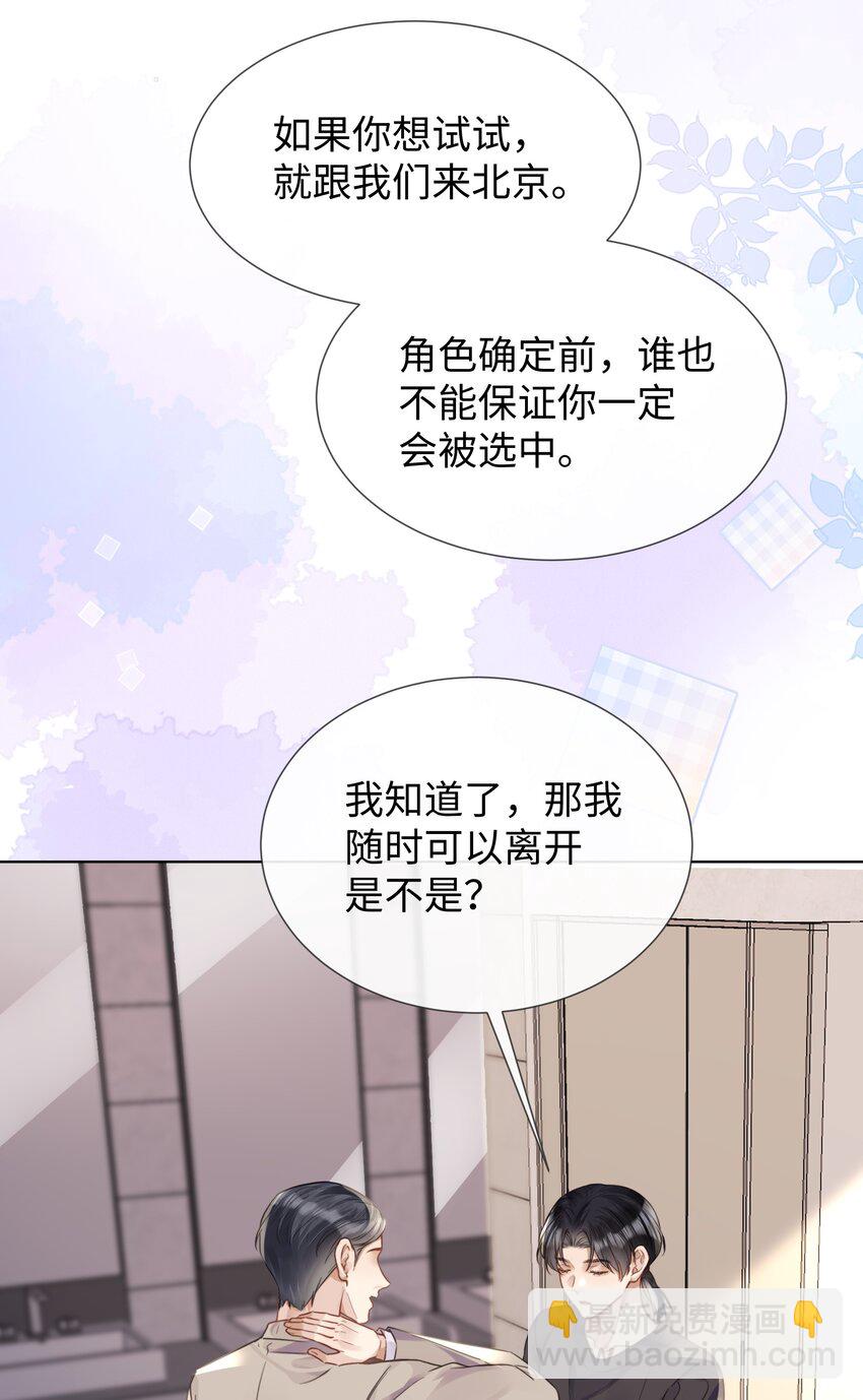 022 他没什么坏心眼11