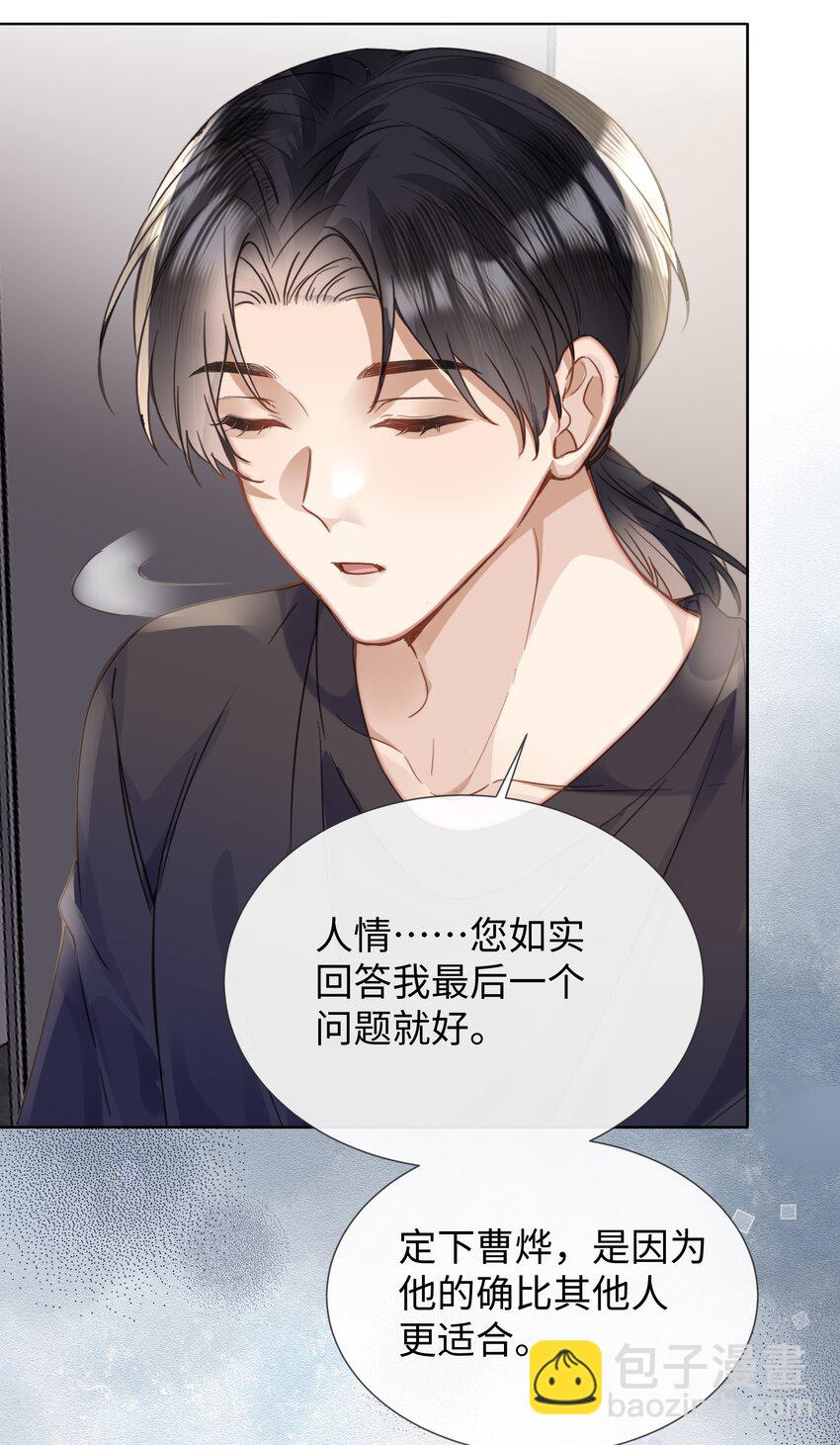 022 他没什么坏心眼13