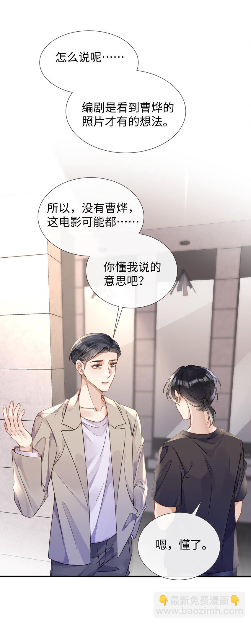 022 他没什么坏心眼15