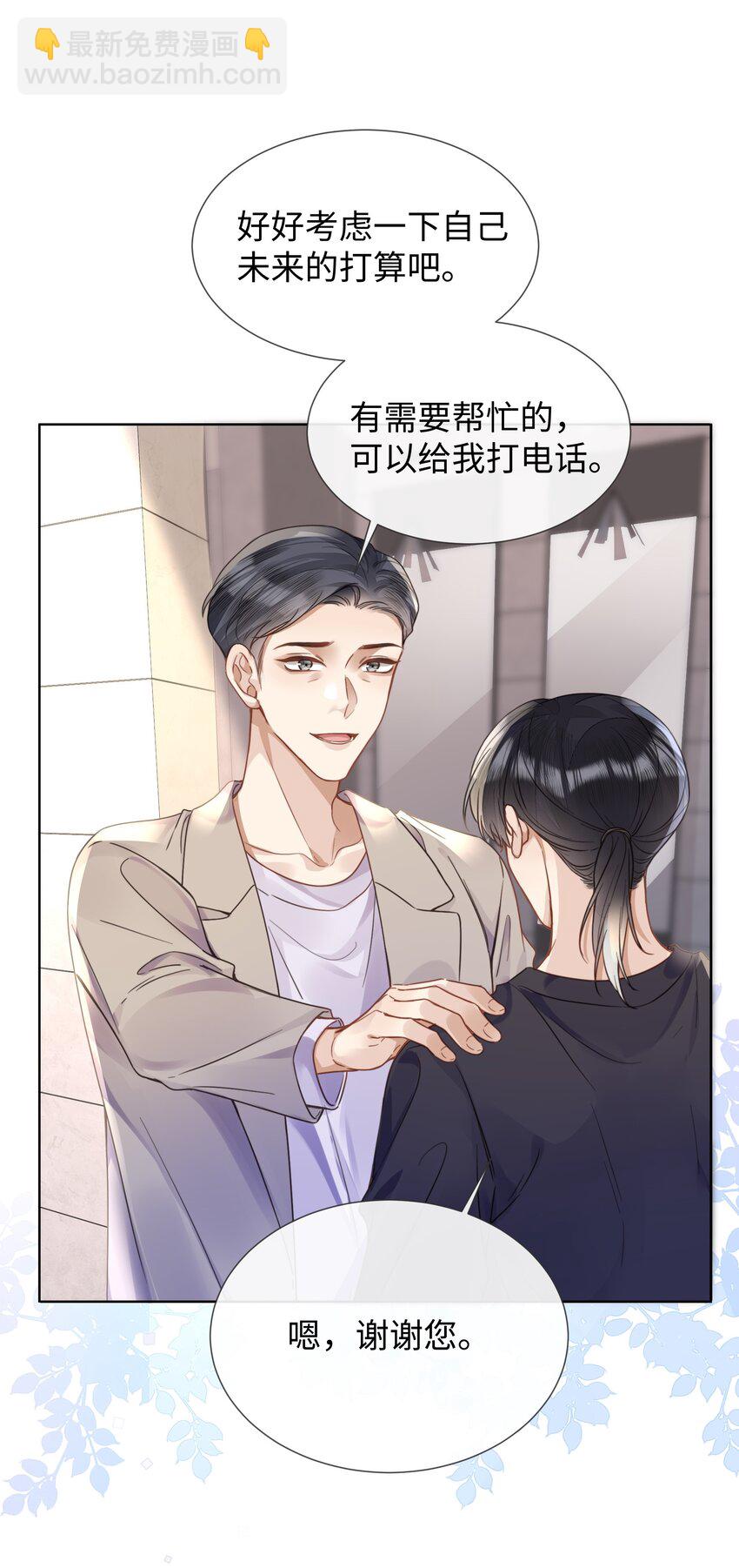 022 他没什么坏心眼16