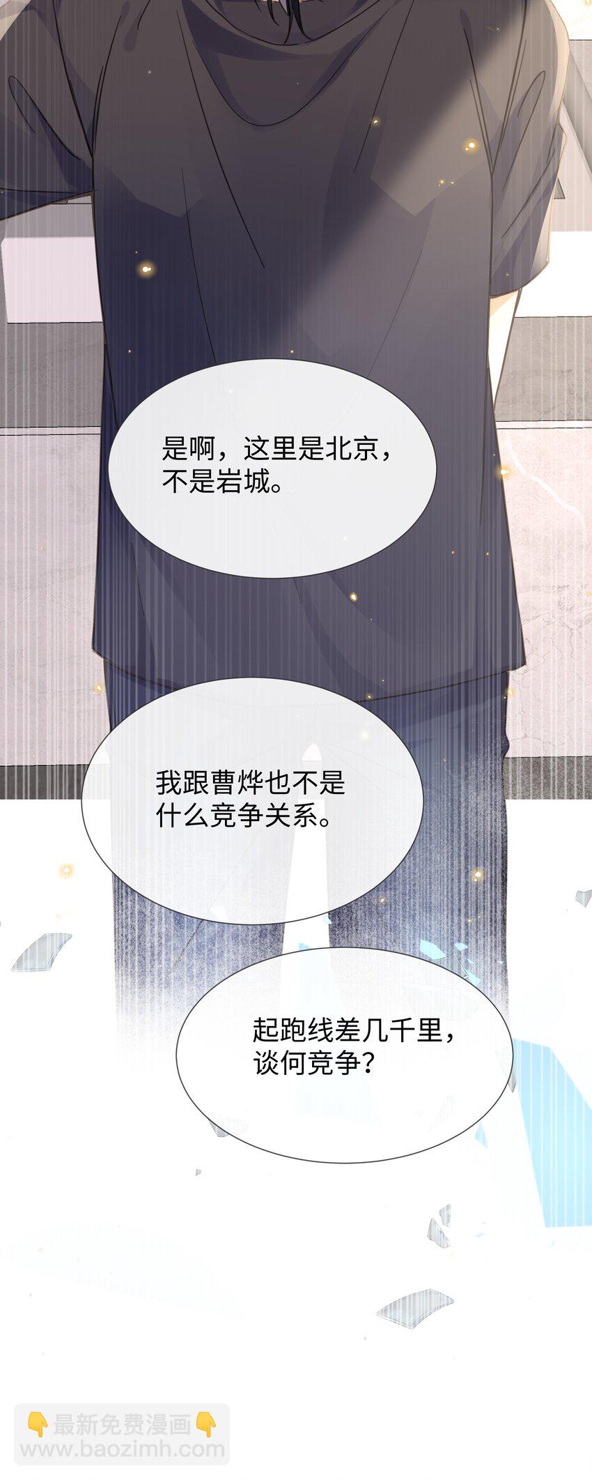 022 他没什么坏心眼19
