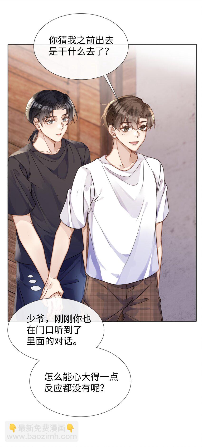 022 他没什么坏心眼26