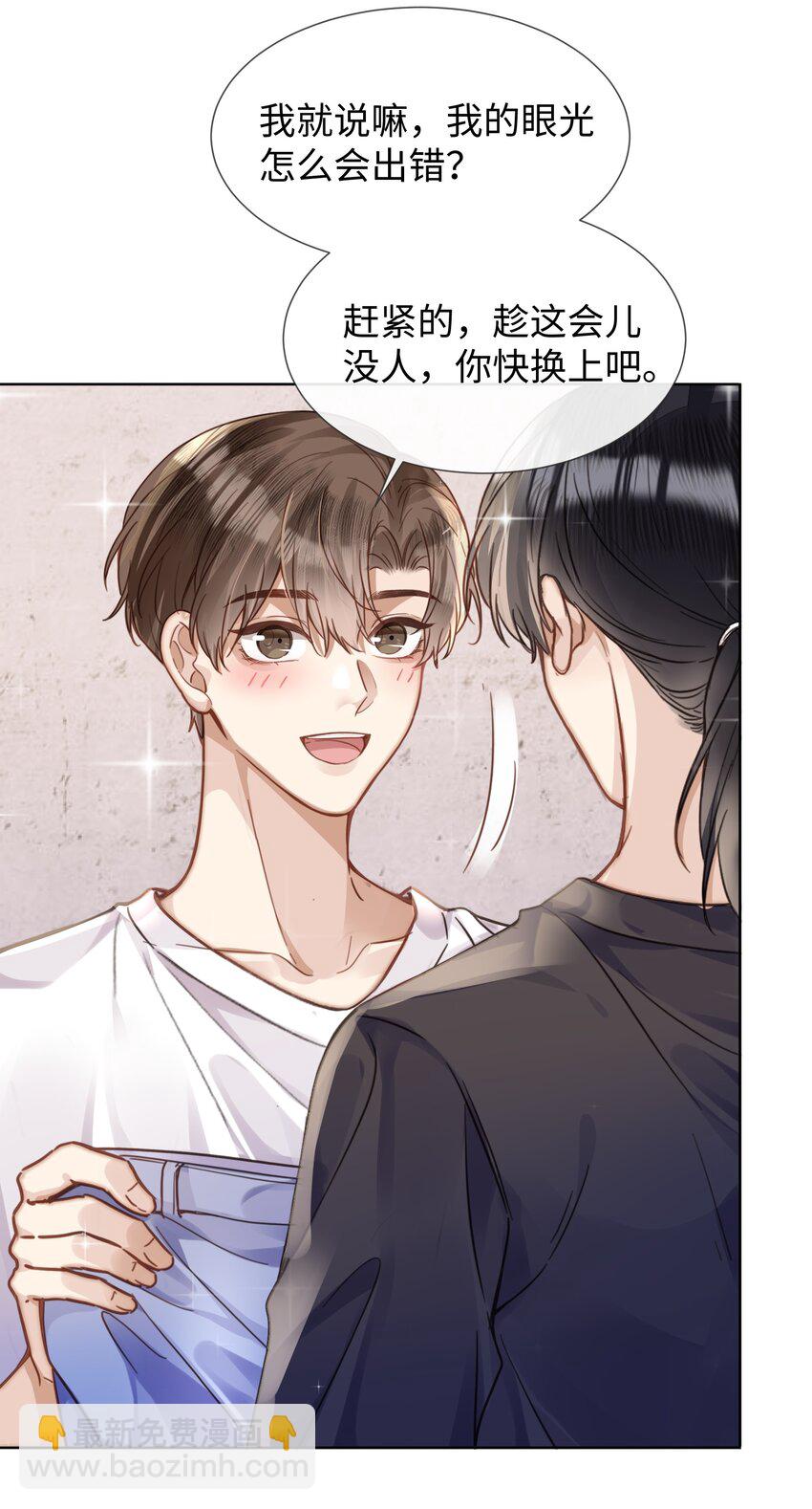 022 他没什么坏心眼30