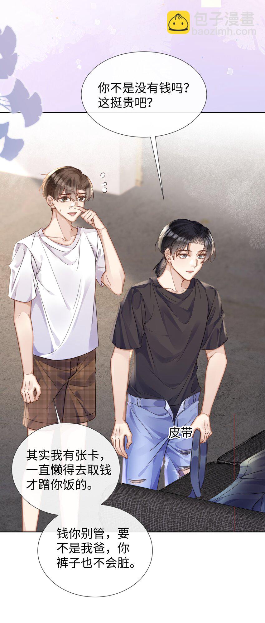 022 他没什么坏心眼33