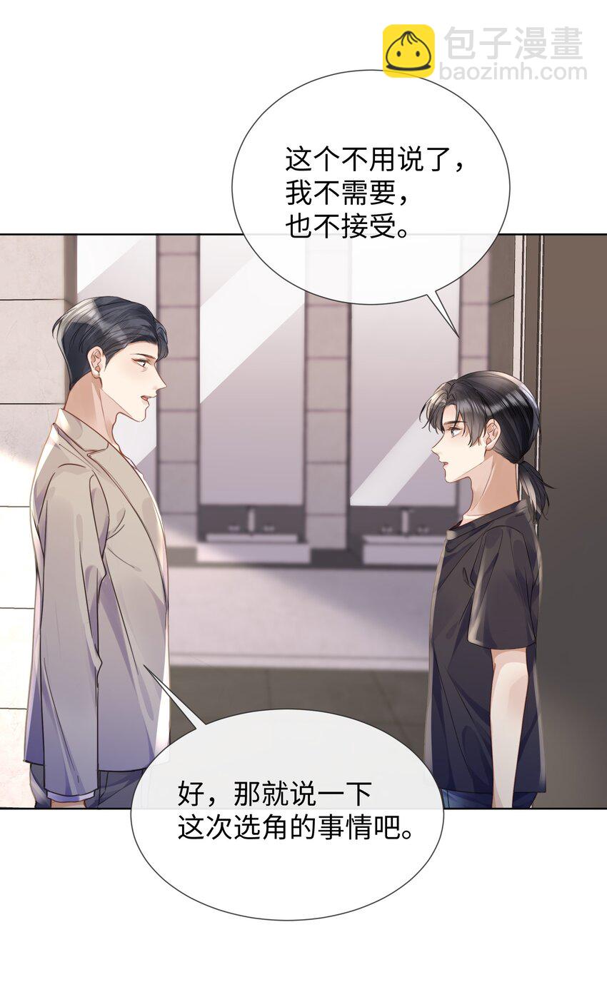 022 他没什么坏心眼5