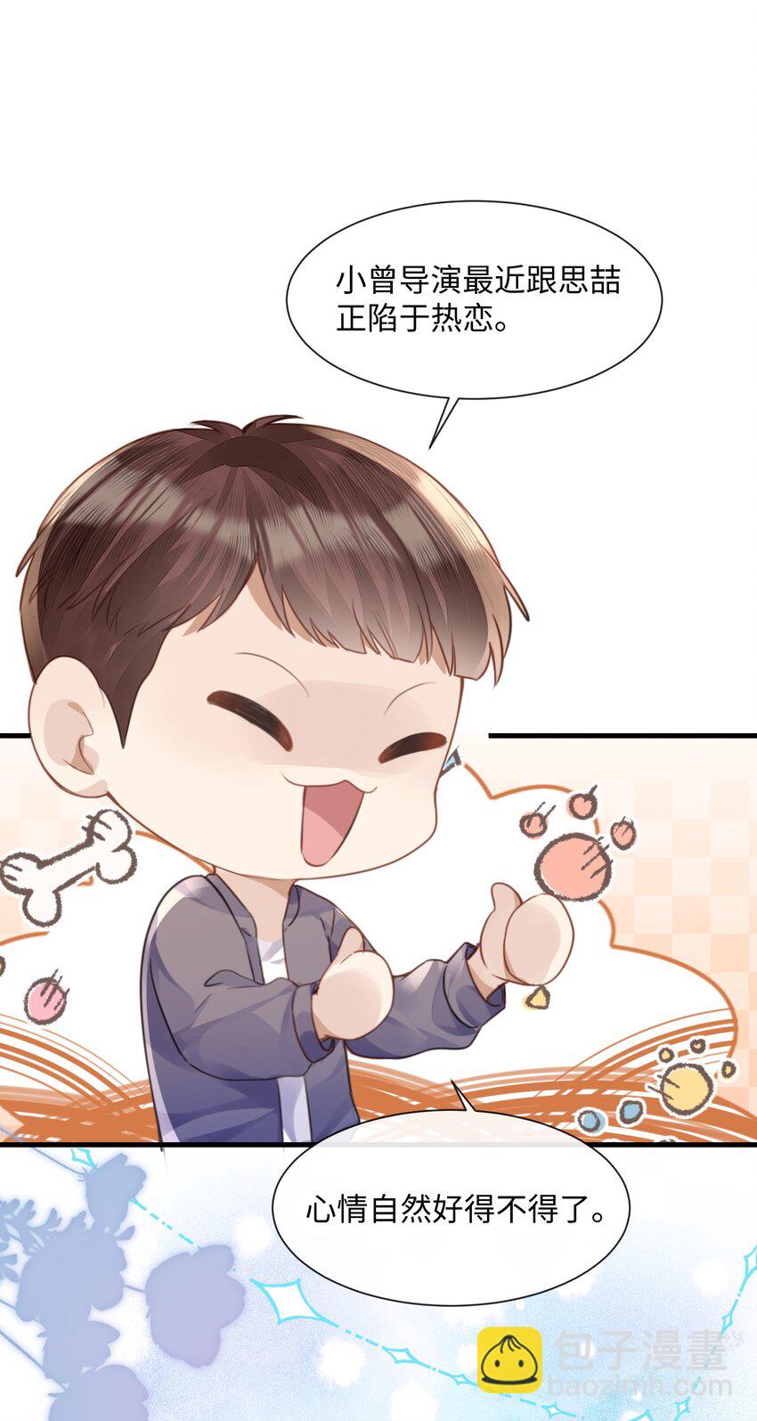 031 迷弟14