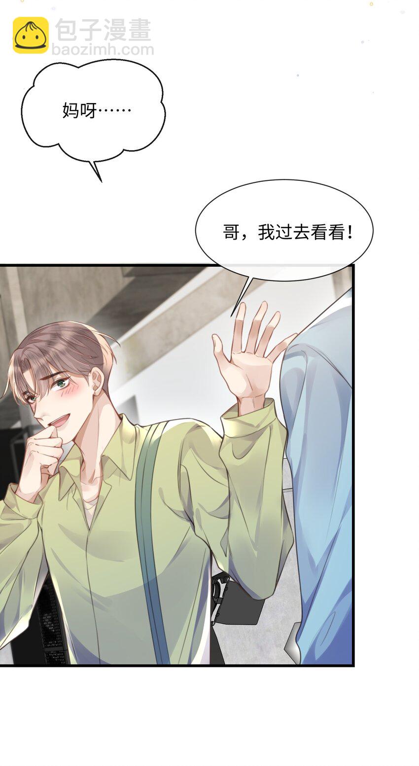 031 迷弟9
