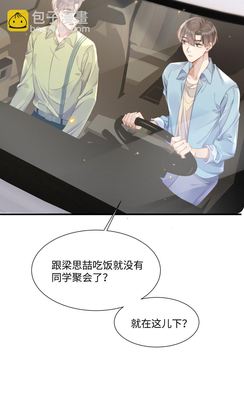 033 原来跟我喝酒算应酬21