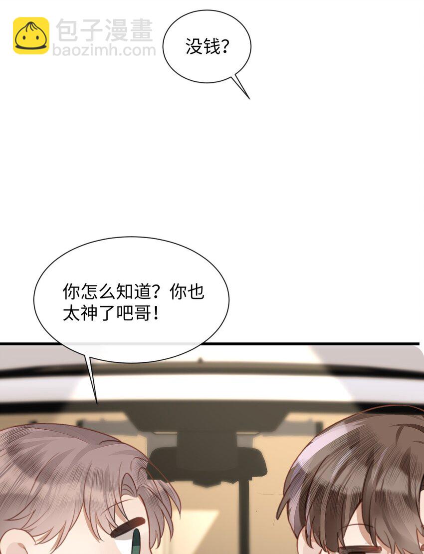 033 原来跟我喝酒算应酬23
