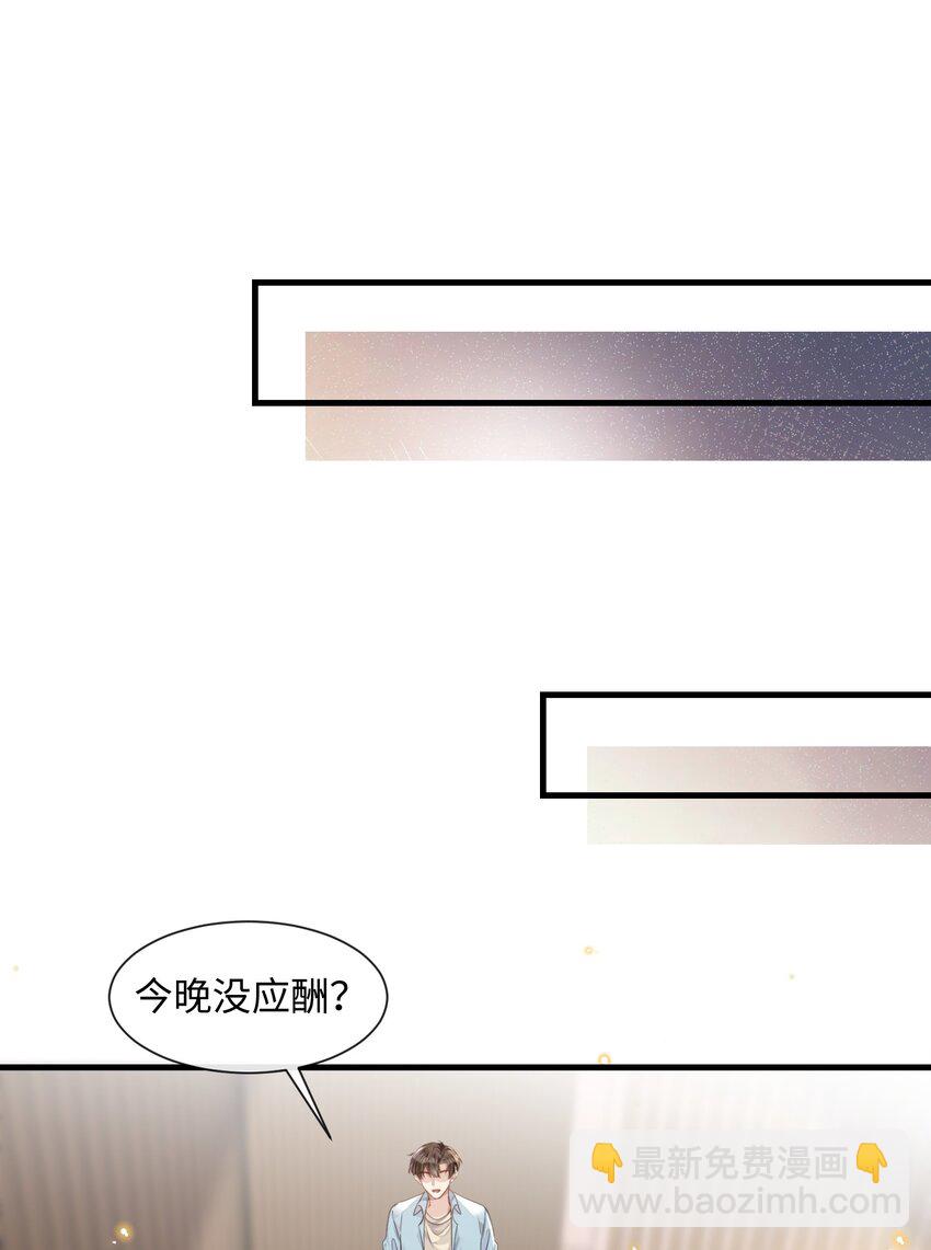 033 原来跟我喝酒算应酬26
